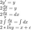 2y'=y&#10; \\ 2 \frac{dy}{dx} =y \\ 2 \frac{dy}{y} =dx \\ 2\int\limits {\frac{dy}{y}} = \int\limits {dx} \\ 2*lny=x+c