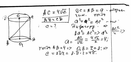 Осьовим перерiзом цилiндра е квадрат дiагональ якого дорiвнюе 4√2 см. обчислити довжину основи цилiн