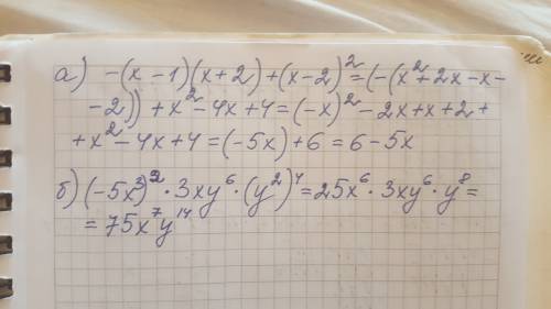 Выражение: a) -(x-1)(x+2)+(x-2)^2 б) (-5x^3)^2*3xy^6*(y^2)^4