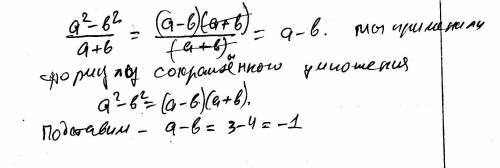 Выражение , найдите его значение при a=3 b=4 1-a3-b3 (a^2-b^2)(a+b)