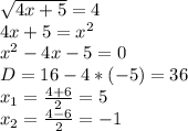 \sqrt{4x+5} =4 \\ 4x+5= x^{2} \\ x^{2} -4x-5=0 \\ D=16-4*(-5)=36 \\ x_{1}= \frac{4+6}{2} =5 \\ x_{2} = \frac{4-6}{2} =-1&#10;