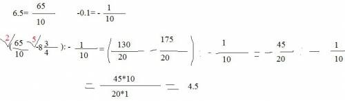 Выполните действия (6,5- 8 целых 3/4): (-0,1)