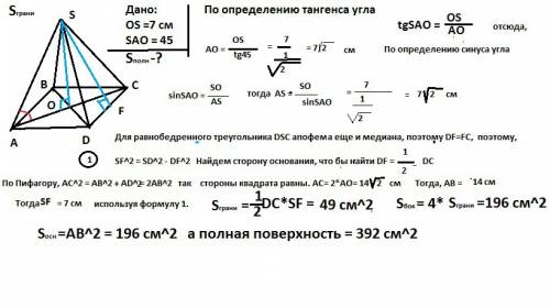 Вправильной четырёхугольной пирамиде высота равна 7 см, а боковое ребро наклонено к плоскости основа