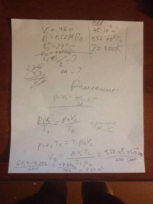 Ввместимостью 45л хранится кислород под давлением 1,52мпа при температуре 27°с.какой обьем занял бы