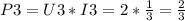 P3 = U3*I3 = 2* \frac{1}{3} = \frac{2}{3}