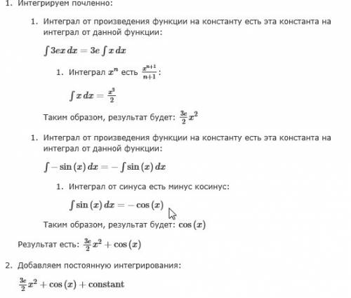 Найти одну первообразных функции f(x)=3ex-sinx.