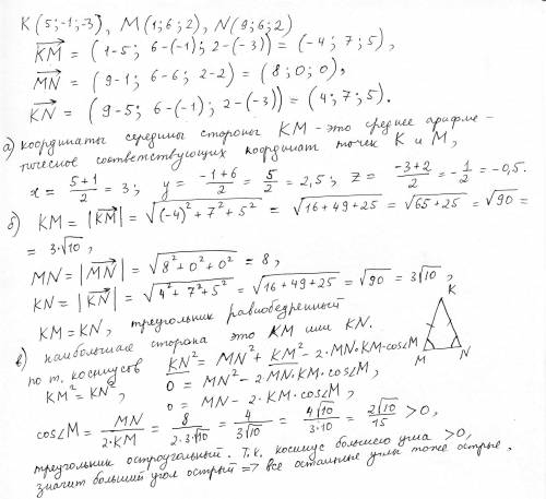 Вершины треугольника kmn имеют координаты k(5; -1; -3) m(1; 6; 2) n(9; 6; 2). найдите а)координаты с