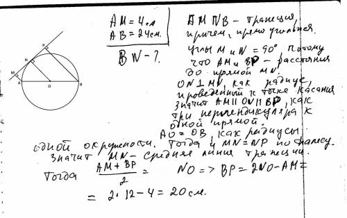 Отрезок ab диаметр круга.ав = 24.точка а отдалена от касательной к этой точке на 4 см.найдите рассто