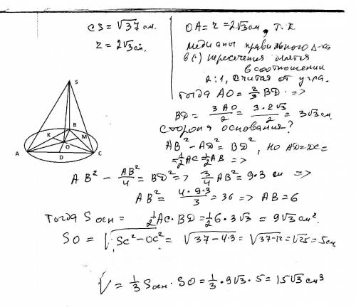 Вправильной треугольной пирамиде боковое ребро равно √37 см. найдите объем пирамиды, если радиус окр