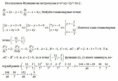 60 ! исследовать функцию на экстремумы z=x²-xy+2y²+3x-2