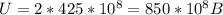 U=2*425*10^8=850*10^8 B