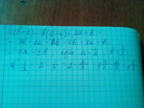 Найдите значения вырожения а(b+2)-b(a+3)+2a+b при a=1/2,b=1/3 )