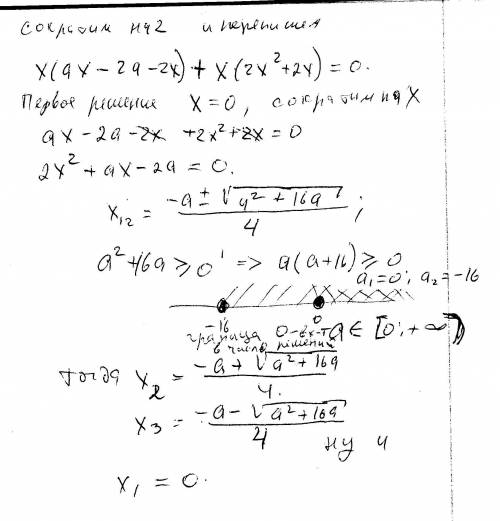 Корень х^4-4х^2+а^2=х^2+2х+а три решения , егэ. : с на никто не . : с