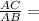 \frac{AC}{AB} =