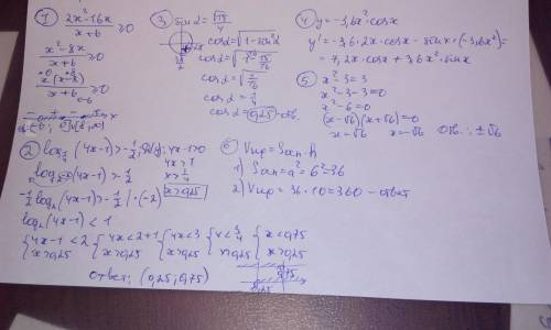 Решите : 1.неравенство (2x^2-16x)\(x+6)> =0 2.решите неравенство log1\4(4x-1)> -1\2 3.найдите