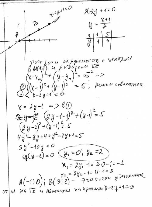 Решите , решается судьба от этой . даны прямая x-2y+1=0 и точка m(1,1) на ней. на этой же прямой най