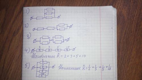 Предложите пять различных вариантов соединение четырех , начертите их электрические схемы соединений