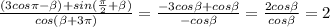 \frac{(3cos \pi - \beta) + sin( \frac{ \pi }{2}+ \beta )}{cos( \beta +3 \pi )} = \frac{-3cos \beta +cos \beta }{-cos \beta } = \frac{2cos \beta }{cos \beta } =2