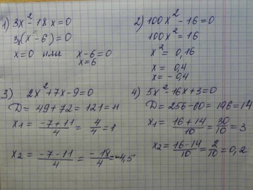 Решить уравнение : 3x^-18x=0 100x^-16=0 2x^+7x-9=0 5x^-16x+3=0