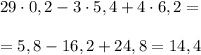 \\29\cdot 0,2-3\cdot 5,4+4\cdot 6,2=\\\\&#10;=5,8-16,2+24,8=14,4