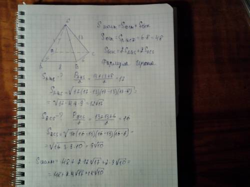 Решить основание пирамиды-прямоугольник со сторонами 6 см и 8 см. все ребра боковые ребра равны 13 с