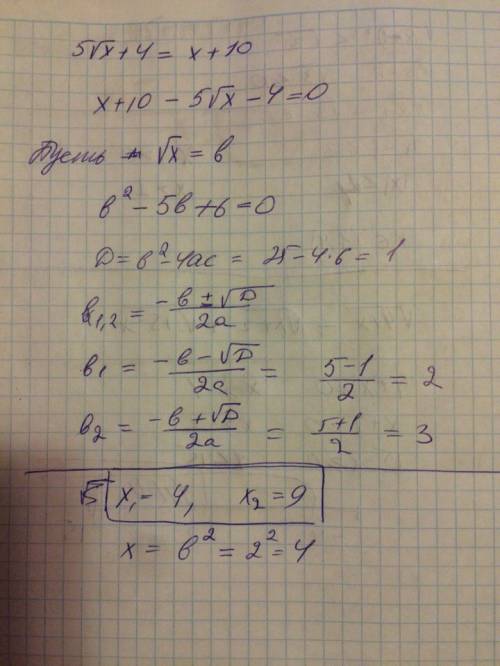 A)5√x+4 = x+10 b) вычислить придел функции lim 4x^3-x^2 / x^3+3x^2-1