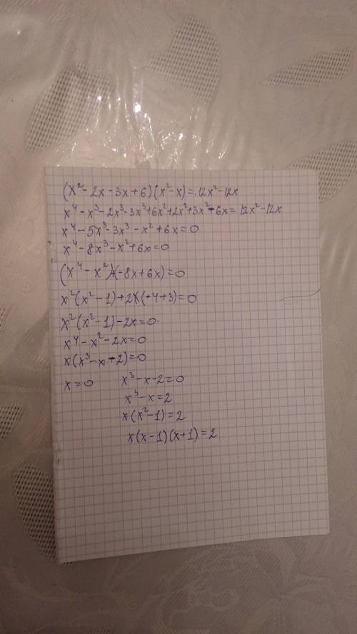 Решыть уравнение: (x-3)(x-2)(x-1)x=12(x-1)x