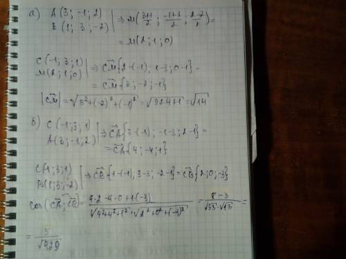 Треугольник задан координатами своих вершин a(3; -1; 2) b(1; 3; -2) c(-1; 3; 1) найдите: а)длину мед