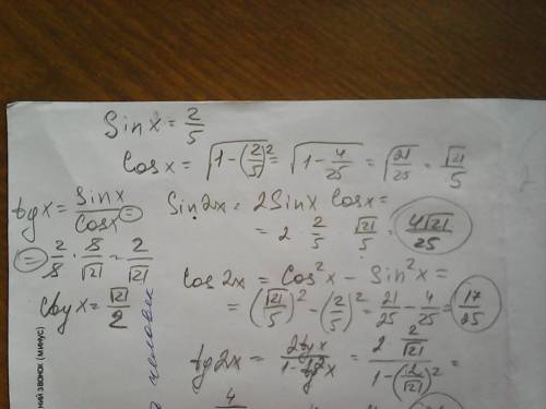 Sinx=2/5 найти sin2x, cos2x, tg2x,ctg2x