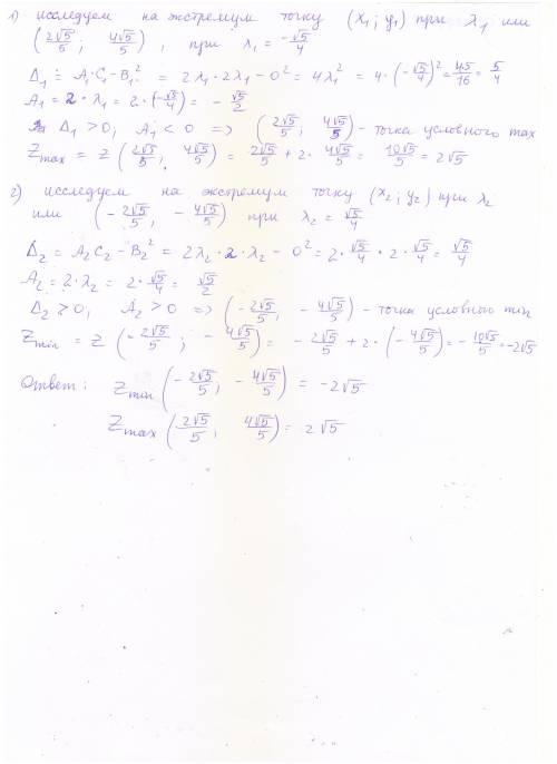 Найдите условный экстремум функции z=x+2y при условии, что x^2+y^2=4.