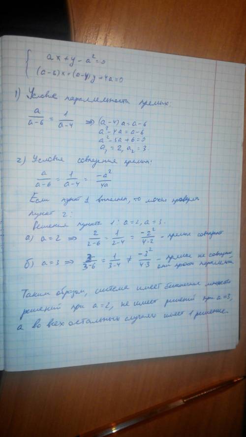 При ком значении а система имеет только одно решение, несколько и не имеет решение ax+y-a²=0 (a-6)x+