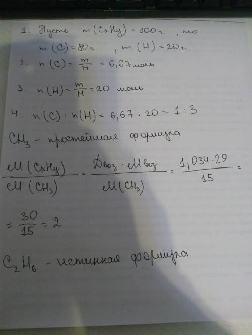 Определите молекулярную формулу органического соединения с составом 80% углерода и 20% водорода если