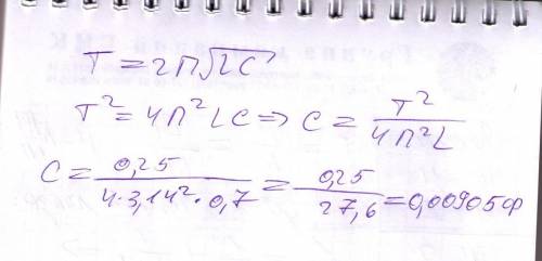 Определите емкость конденсатора колебательного контура, если период колебаний равен 0,5с, а индуктив