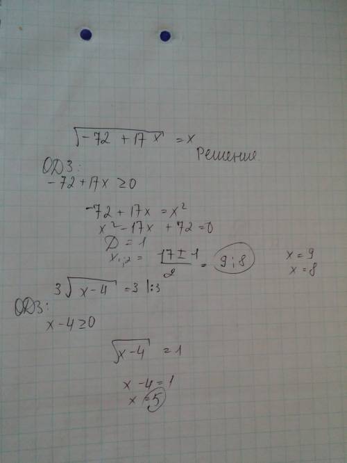 Решить, ) -72+17х под корнем =х 3 корня х-4=3