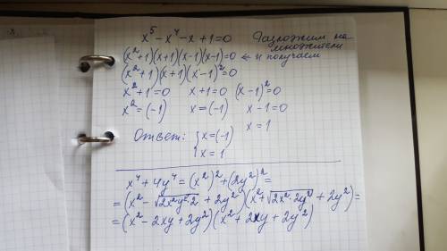 Решите хоть ! х^4+4у^4 разложить х^5-х^4-х+1=0-решить урав.