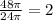 \frac{48 \pi }{24 \pi }=2