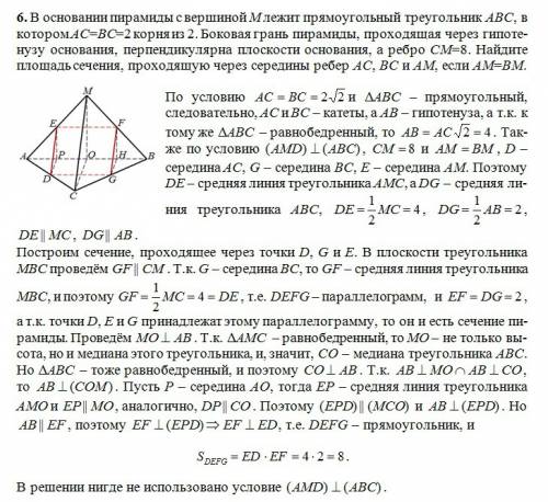 Надо! желательно с рисунком. в основании пирамиды с вершиной м лежит прямоугольный треугольник авс,