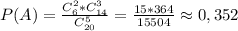 P(A)= \frac{C^2_6*C^3_{14}}{C^5_{20}} = \frac{15*364}{15504} \approx 0,352