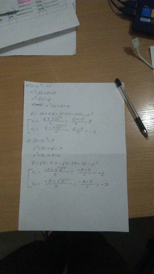 А)16+x2=0 б) 0,3x2=0,027 в) 0,5x2=30 найдите корни уравнения