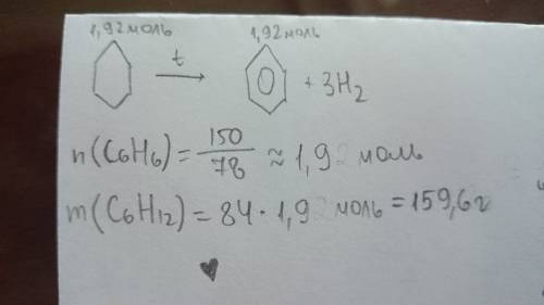 Масса 150г бензола, сколько нужно грамм циклогексан..решите