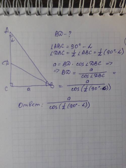 Впрямоугольном треугольнике авс угол с=90°, угол а=l(альфа), катет вс=а. найти биссектрису угла в