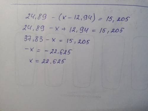 Как решить уровнение 24.89-(x -12,94) =15.205