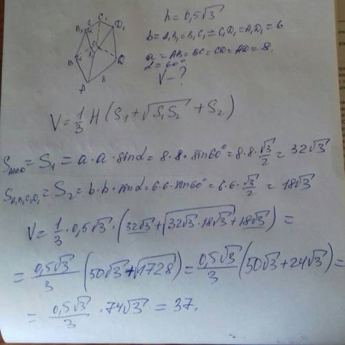 Основанием усеченной пирамиды служат ромбы с острым углом 60 и сторонами равными 8 и 6. найдите объе