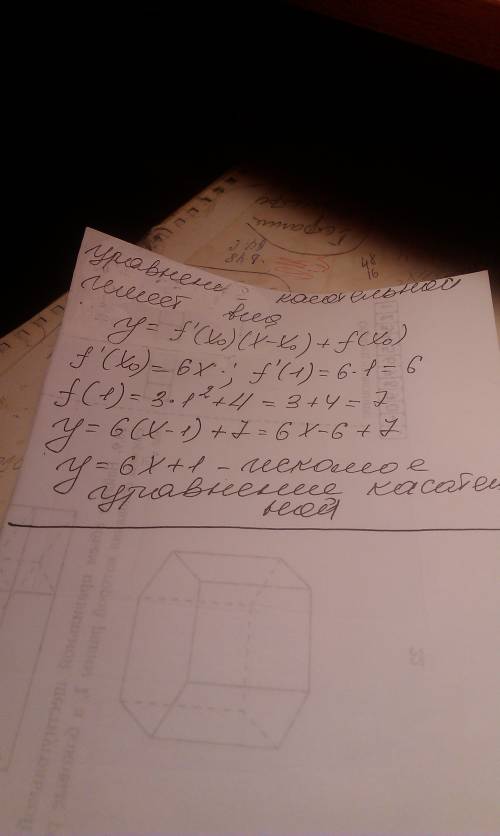 Написать уравнение касательной к параболе y=3x^2+4 в точке (1; 2)