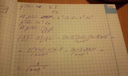 1. найти производную функции в точках: y(x)=2x^4-17 x1=-1. x2=0 2. вычислить производную а) y(x)=(x^