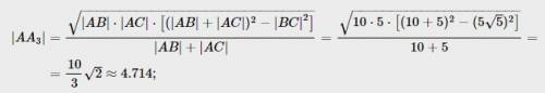 Втреугольнике с вершинами a(-2,0), b(6,6) и с(1,-4) определить длину биссектрисы ae.