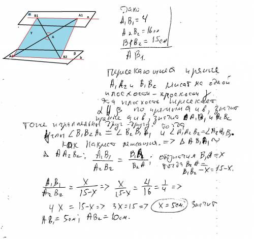 Два луча с началом в точке а пересекают одну из параллельных плоскостей в точках а1, в1, а другую -