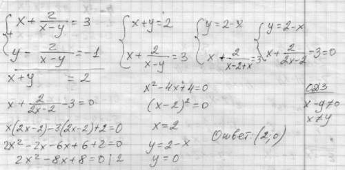 Розв'яжіть систему рівнянь: x+(2/(x-y))=3 ﻿y-(2/(x-y))=(-1)