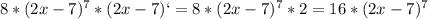 8*(2x-7)^{7} * (2x-7)`= 8*(2x-7)^{7} *2=16*(2x-7)^{7}