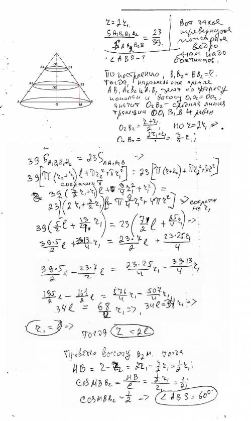 Радиусы оснований усечѐнного конуса относятся как 1: 2. через середину высоты конуса проведена плоск